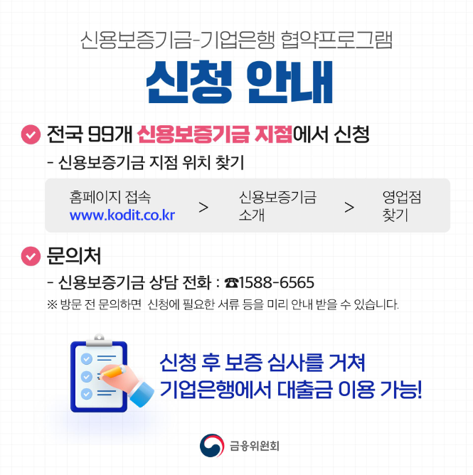 신청방법